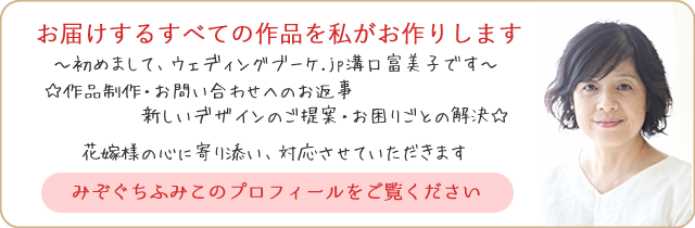 和装用ボールブーケ 絶対に必要なのですか 桜の季節のご提案 ウェディングブーケ Jp